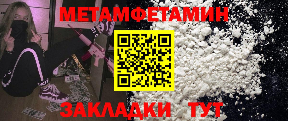 АМФЕТАМИН 97% Черногорск
