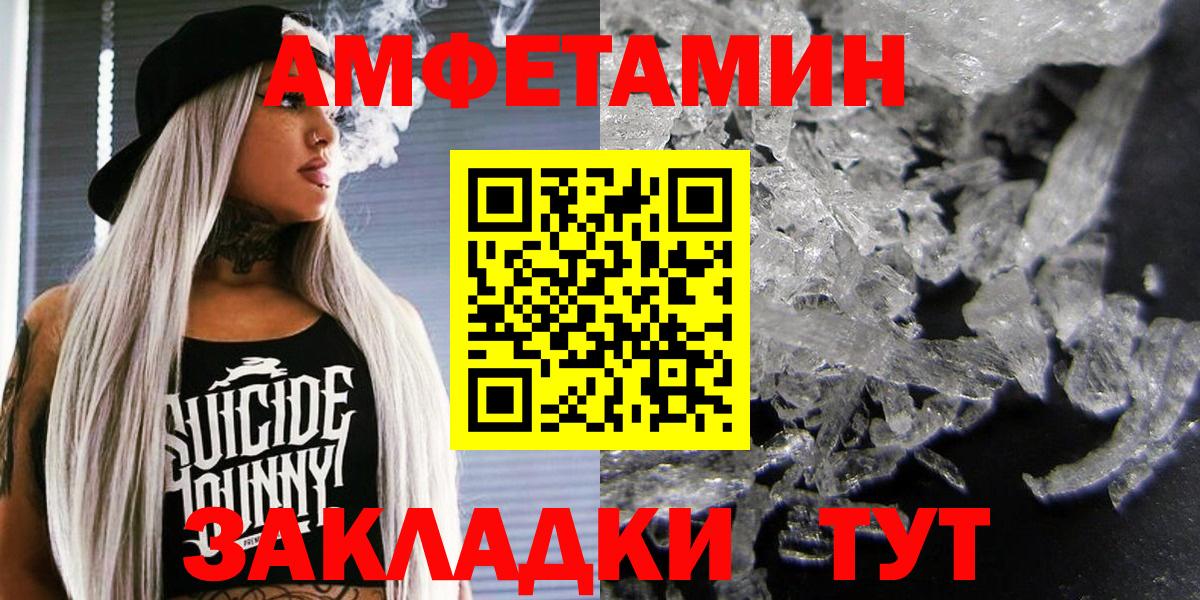 Amphetamine 97%  Вход с VPN  АМФ  Черногорск  Amphetamine 