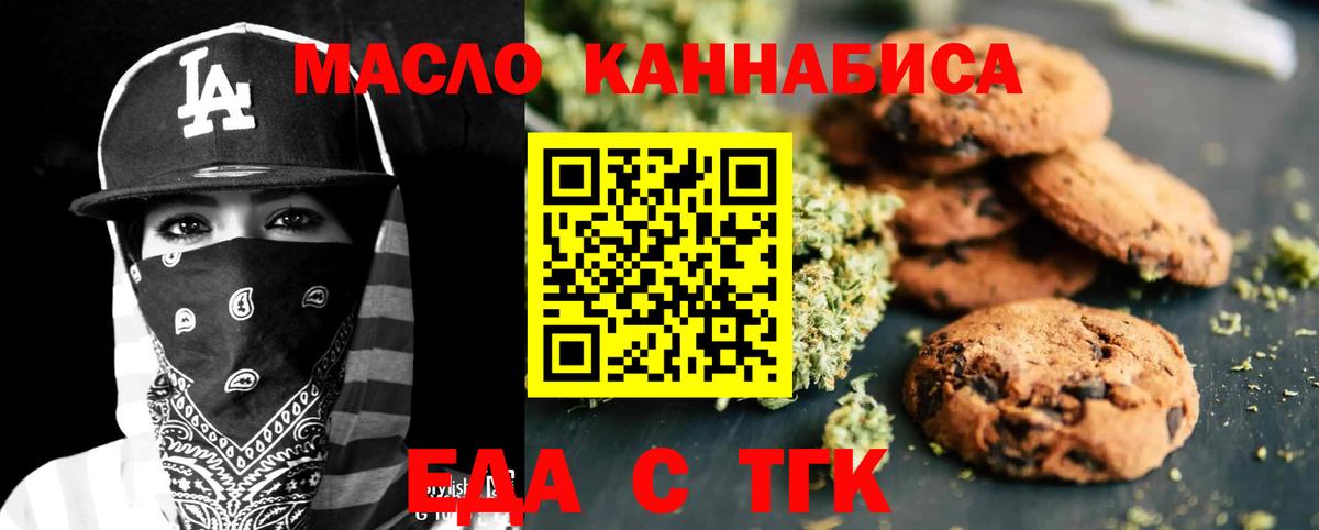 Черногорск  Cannafood марихуана  Вход с VPN 