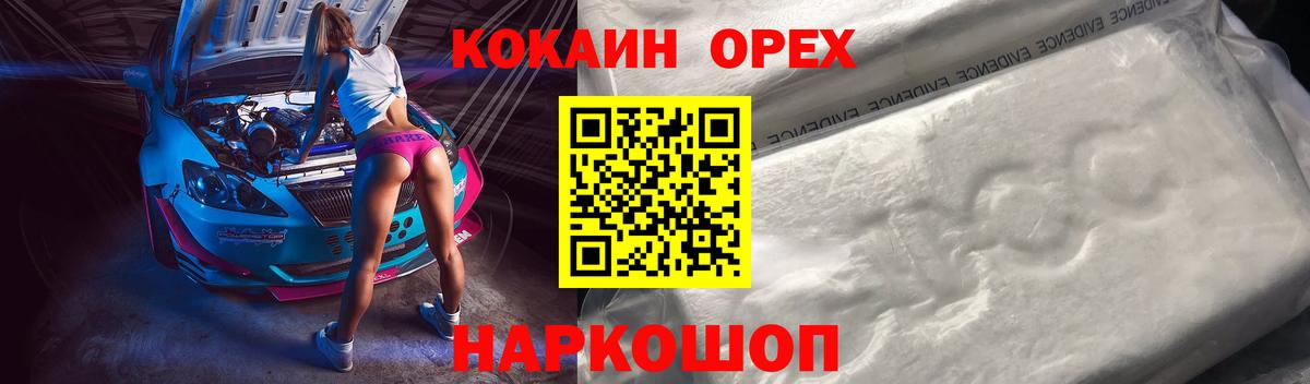 Кокаин Боливия  КОКАИН Columbia  Вход с VPN  Cocaine  Черногорск 