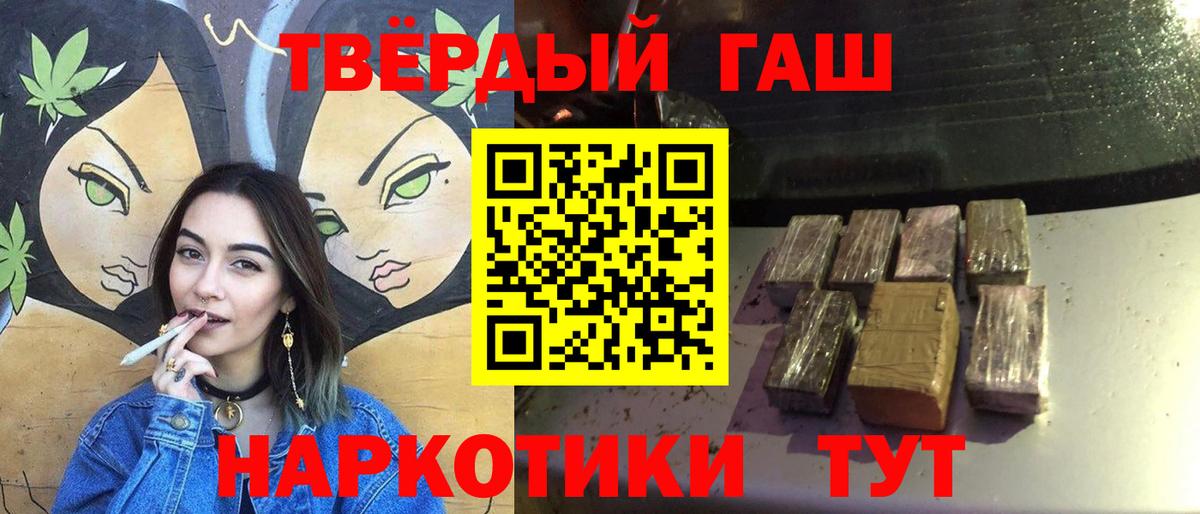 ГАШ ice o lator  Вход с VPN  ГАШИШ hashish  Черногорск 
