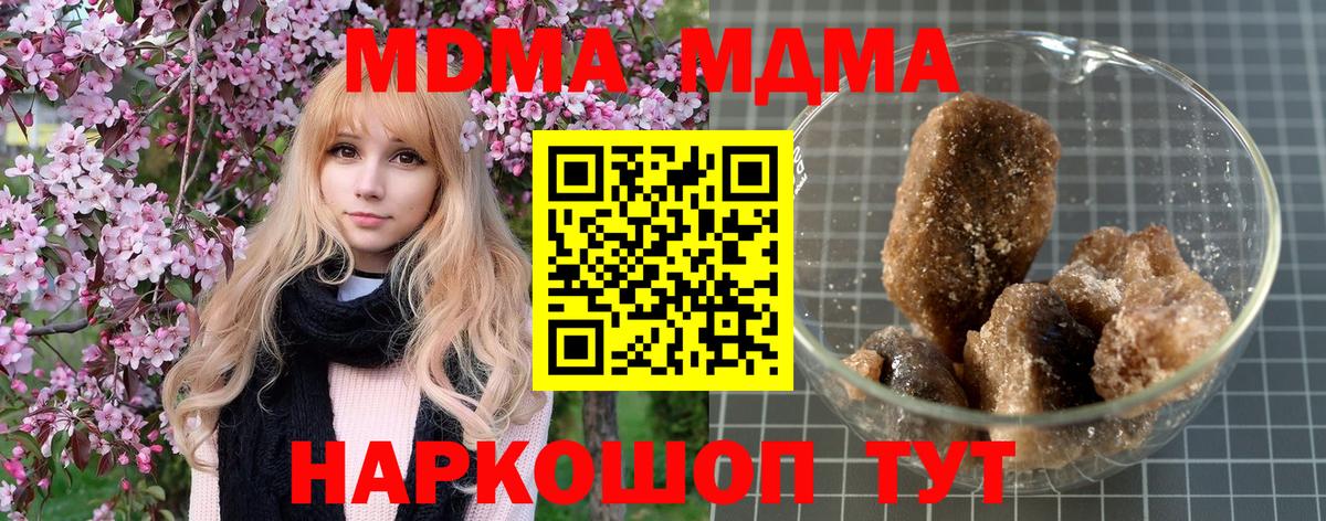 МДМА молли  МДМА кристаллы  Вход с VPN  Черногорск 