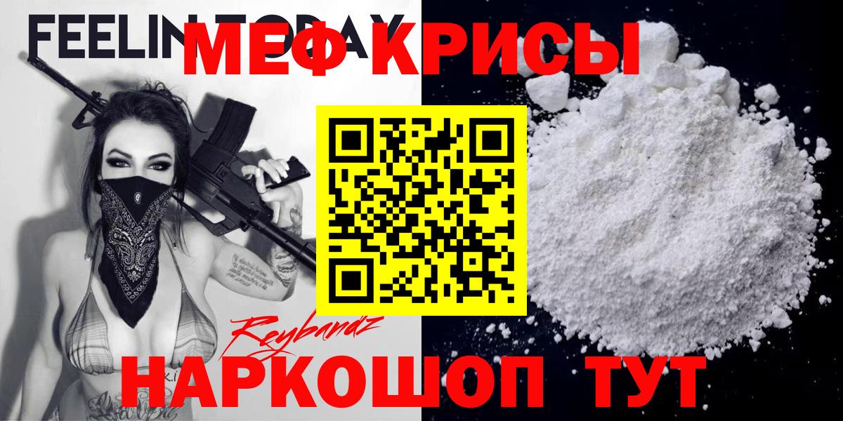 Черногорск  Меф VHQ  Меф  Вход с VPN  МЯУ-МЯУ mephedrone 
