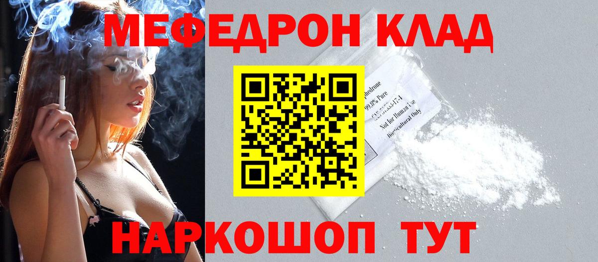 МЕФ кристаллы Черногорск