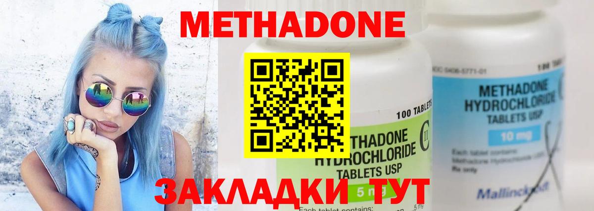 Метадон мёд  Вход с VPN  Черногорск 