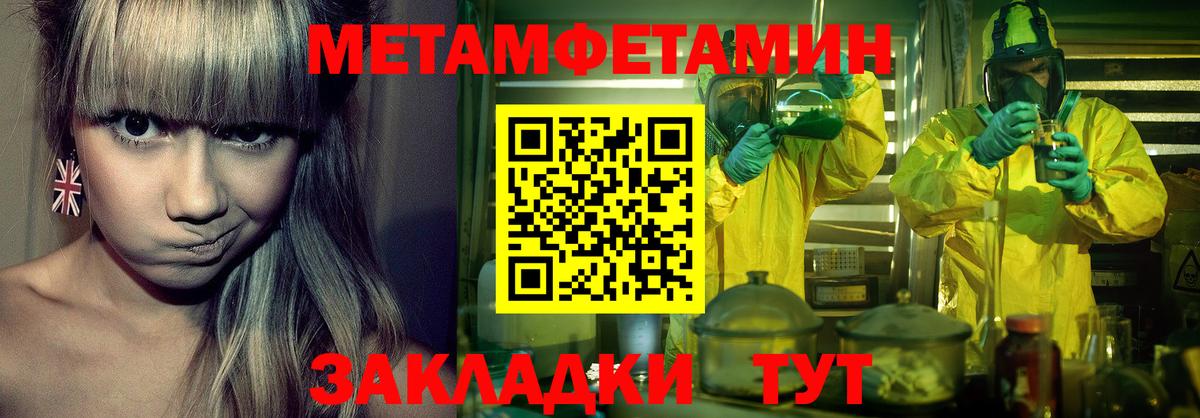 Первитин винт  Метамфетамин  Первитин винт  Черногорск  Вход с VPN 