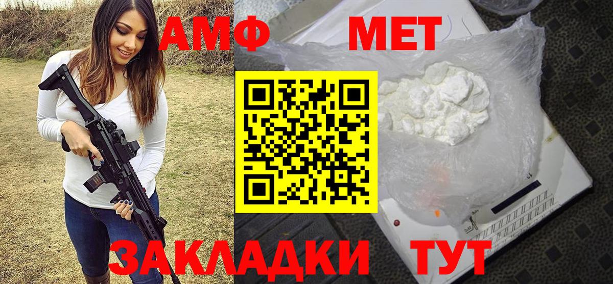 Метамфетамин кристалл Черногорск