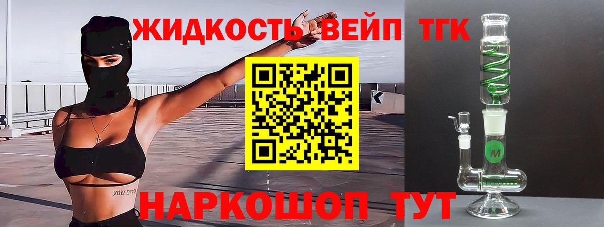 ТГК Wax Черногорск